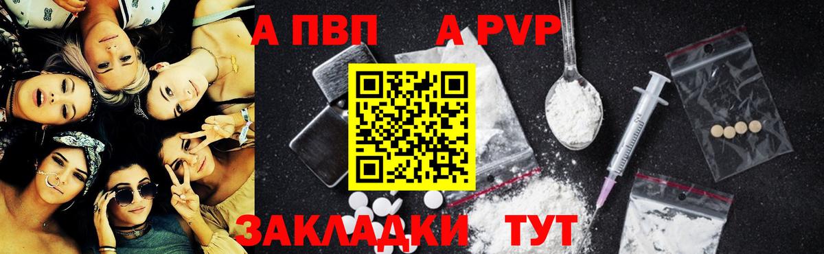 Alpha PVP кристаллы Ростов-на-Дону