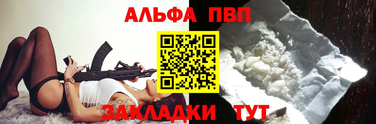 даркнет сайт  Alfa_PVP крисы CK  A-PVP Соль  A-PVP VHQ  Вход с VPN  Ростов-на-Дону 