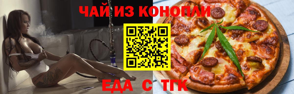 Cannafood марихуана Ростов-на-Дону