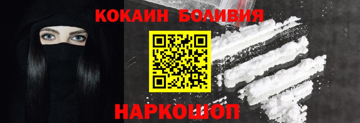 COCAIN Перу  Вход с VPN  КОКАИН  Ростов-на-Дону 