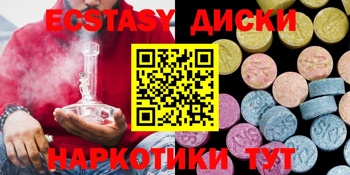Ecstasy XTC Ростов-на-Дону