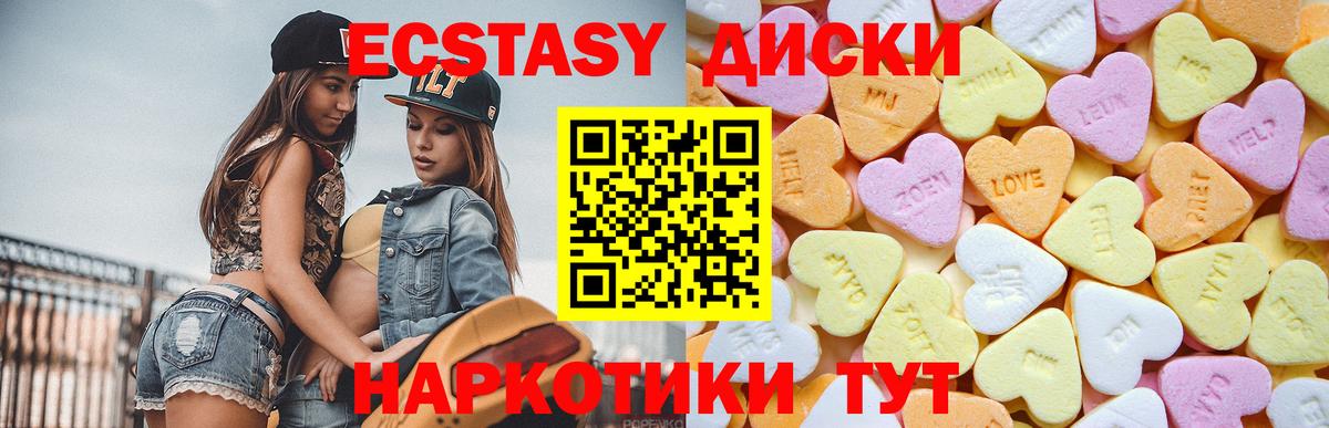 Ростов-на-Дону  omg ссылка  Ecstasy  ЭКСТАЗИ круглые  Вход с VPN  Ecstasy Philipp Plein 
