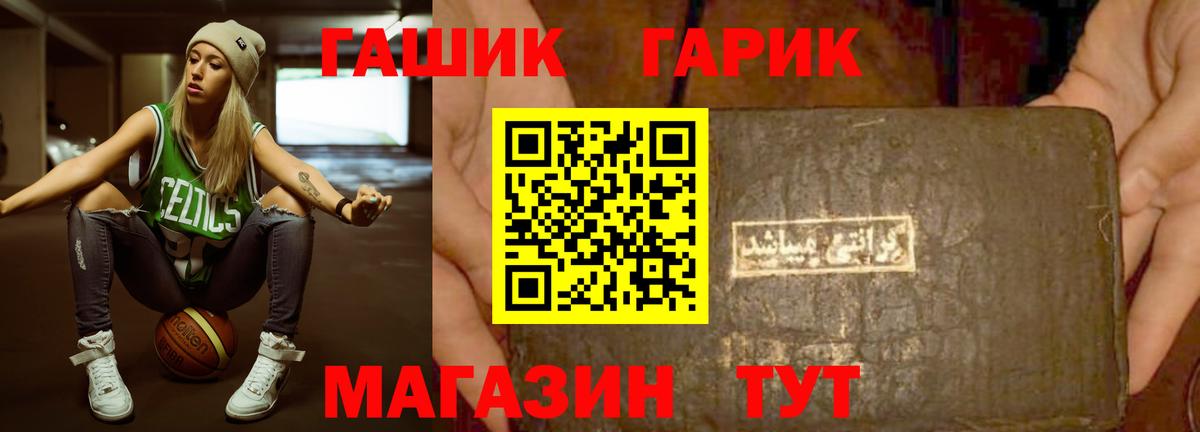 ГАШИШ гарик Ростов-на-Дону