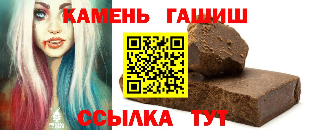 Гашиш Cannabis  ГАШ хэш  Ростов-на-Дону  Вход с VPN 