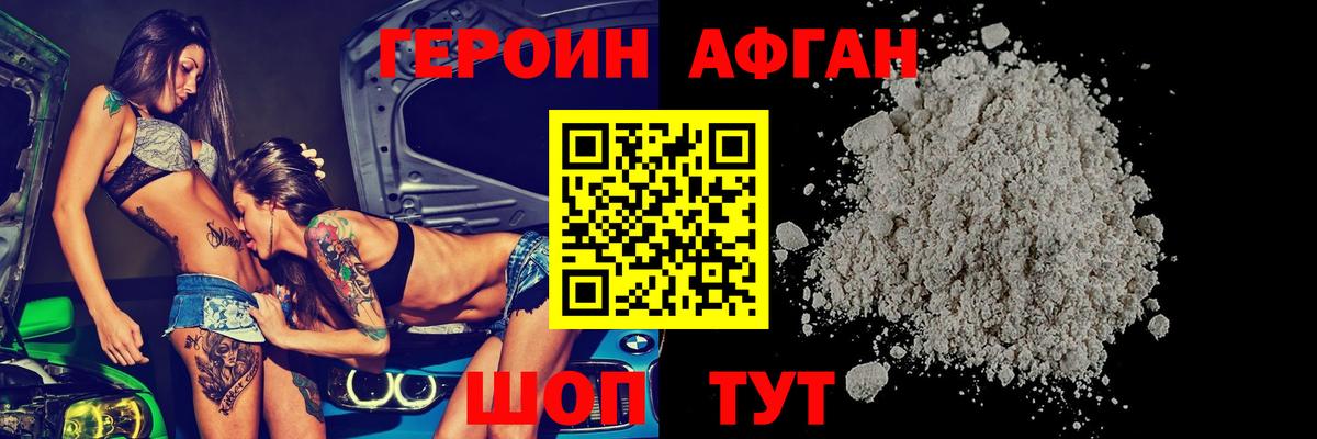 ГЕРОИН герыч  Вход с VPN  Ростов-на-Дону 