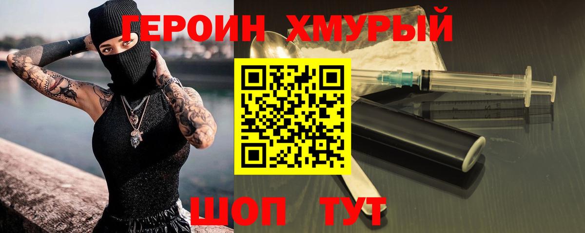 Метадон Ростов-на-Дону