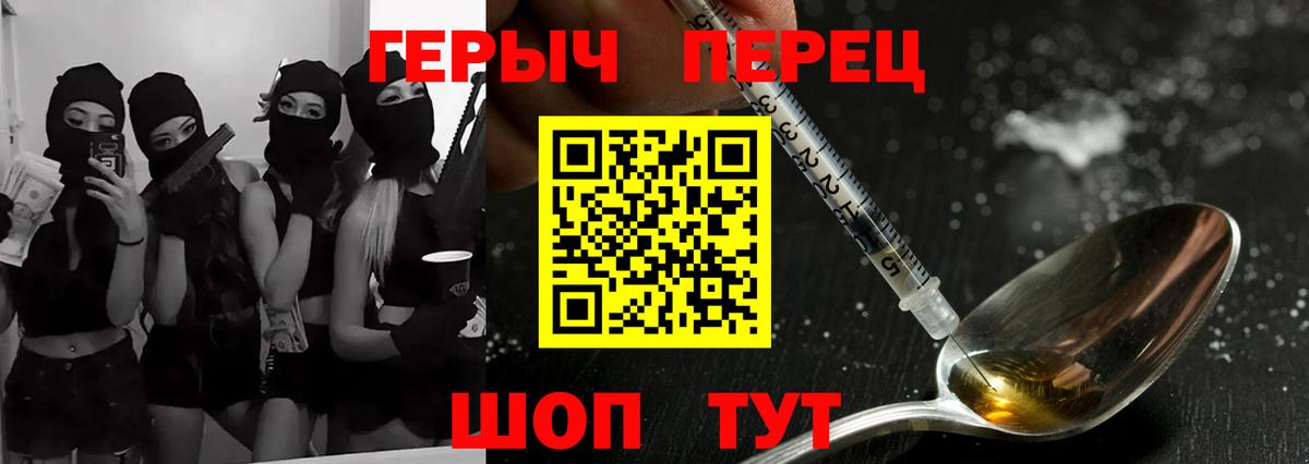 ГЕРОИН VHQ Ростов-на-Дону