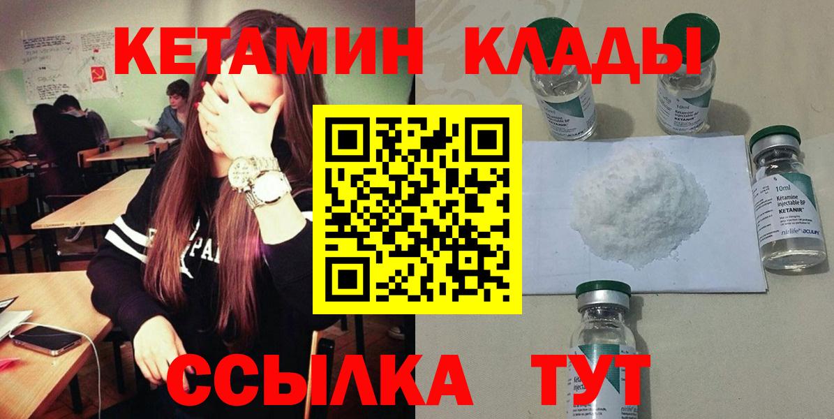 Кетамин VHQ  Вход с VPN  Ростов-на-Дону  КЕТАМИН VHQ 
