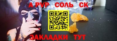 соль ск Пушкино