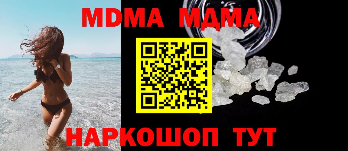 MDMA crystal  MDMA VHQ  Ростов-на-Дону  МДМА  Вход с VPN 