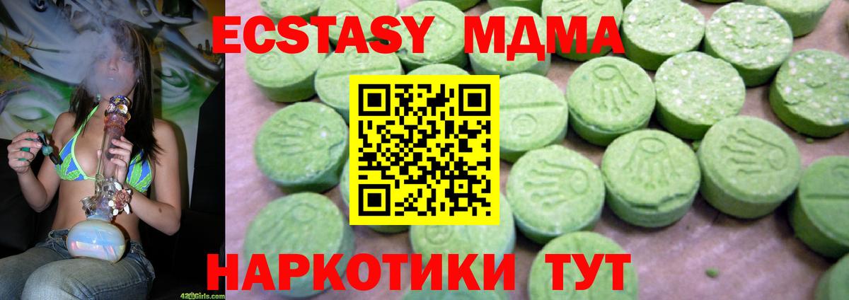 MDMA кристаллы Ростов-на-Дону