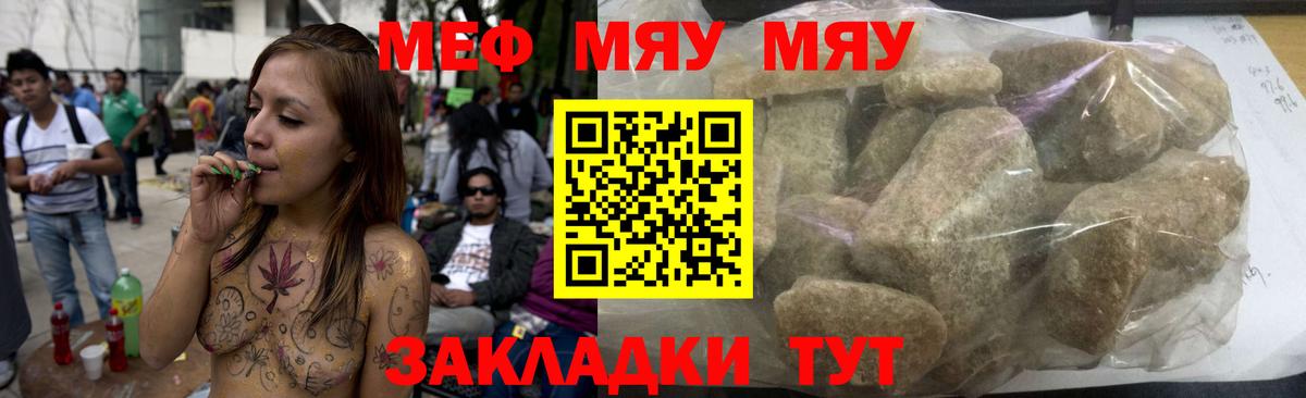 МЕФ мука  Вход с VPN  Мефедрон  Ростов-на-Дону 