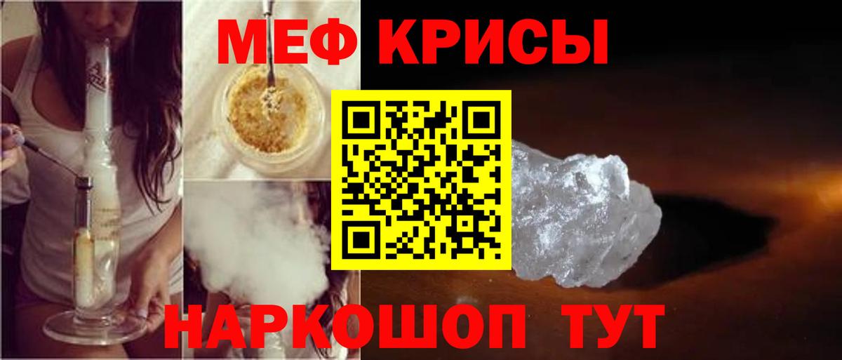 Мефедрон  Ростов-на-Дону