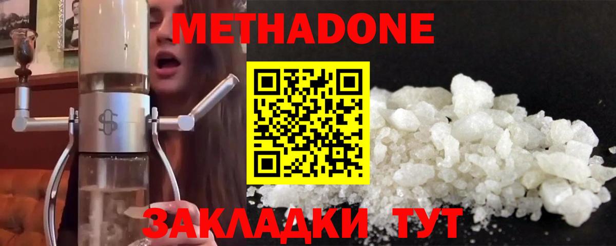 blacksprut зеркало  МЕТАДОН methadone  Вход с VPN  Ростов-на-Дону 