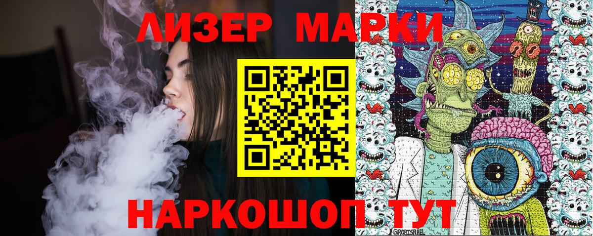 Наркотические марки 1,5мг  Наркотические марки  Вход с VPN  Ростов-на-Дону  Наркотические марки 1,5мг 