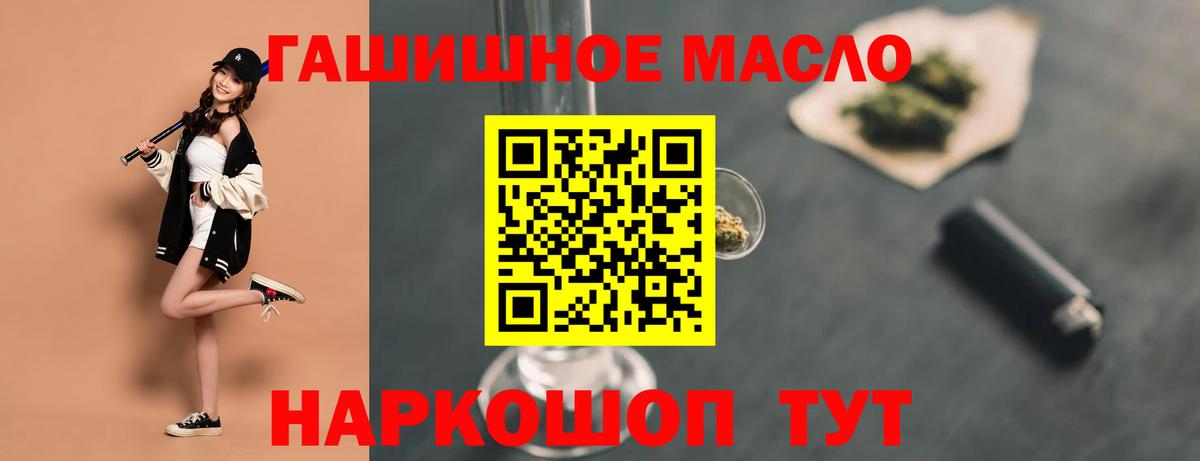 ТГК жижа  Вход с VPN  ТГК вейп с тгк  купить наркотик  Ростов-на-Дону 