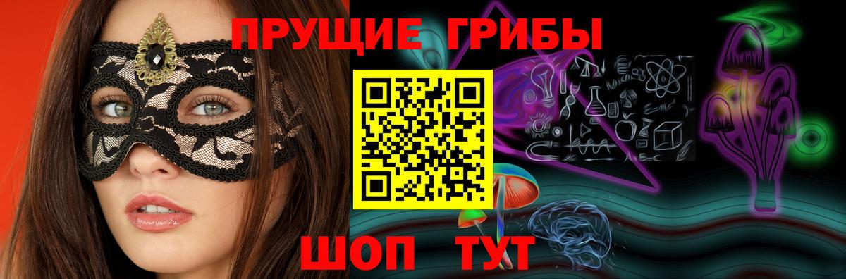 Псилоцибиновые грибы ЛСД  магазин    Галлюциногенные грибы Psilocybine cubensis  Ростов-на-Дону  Вход с VPN 